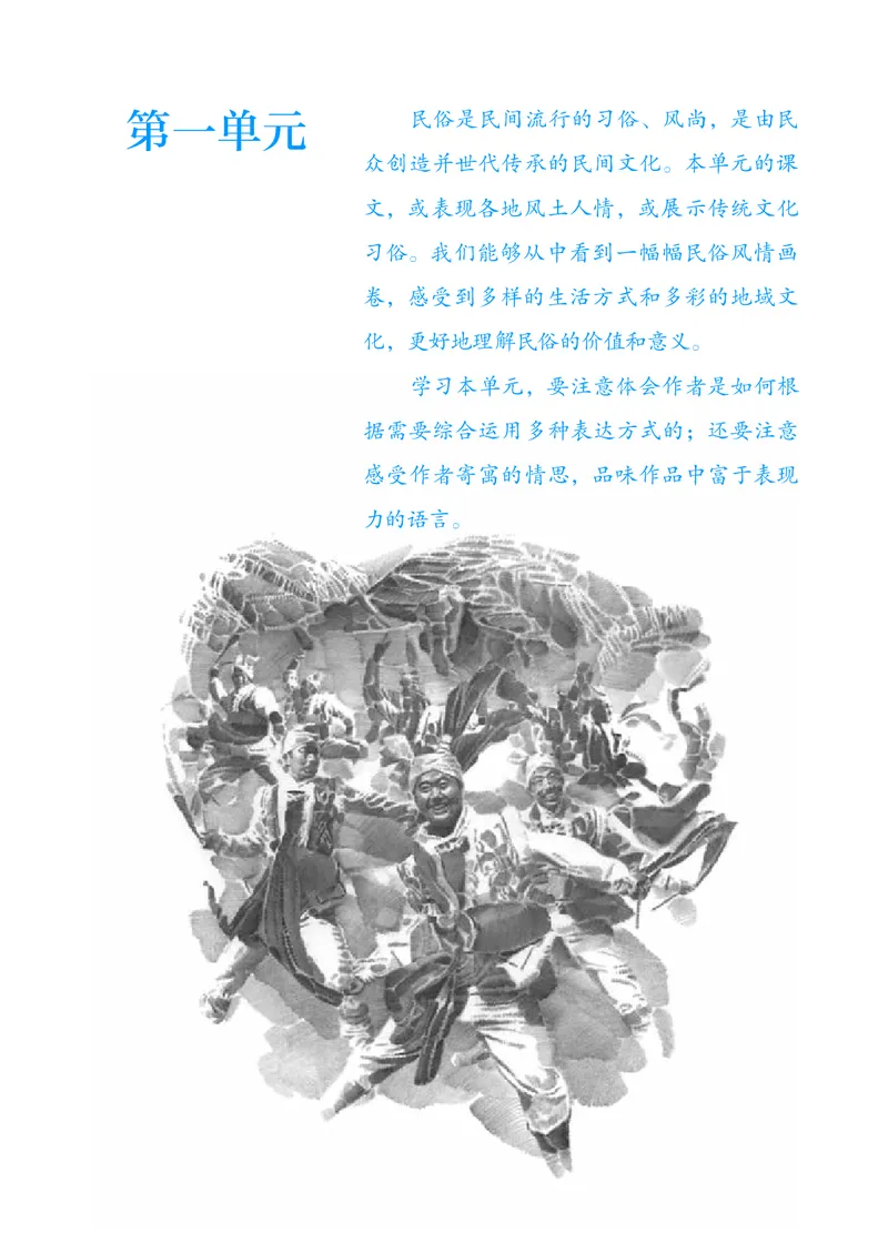 人教版8年级语文下册高清教材_4-教培资料-26年最新资料-同步更新_初中高中教资_03科三专项（进去保存报考的学科即可）_02科三专项（笔记真题思维导图教学设计版本二）