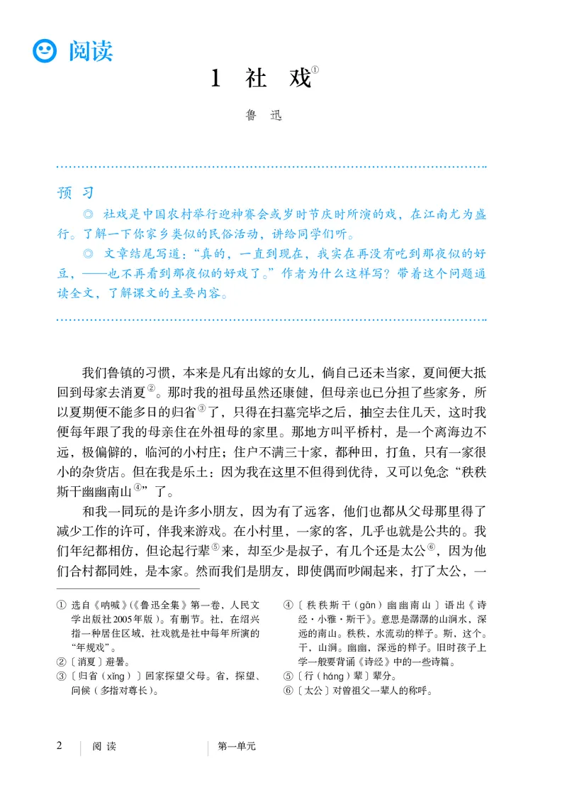 人教版8年级语文下册高清教材_4-教培资料-26年最新资料-同步更新_初中高中教资_03科三专项（进去保存报考的学科即可）_02科三专项（笔记真题思维导图教学设计版本二）