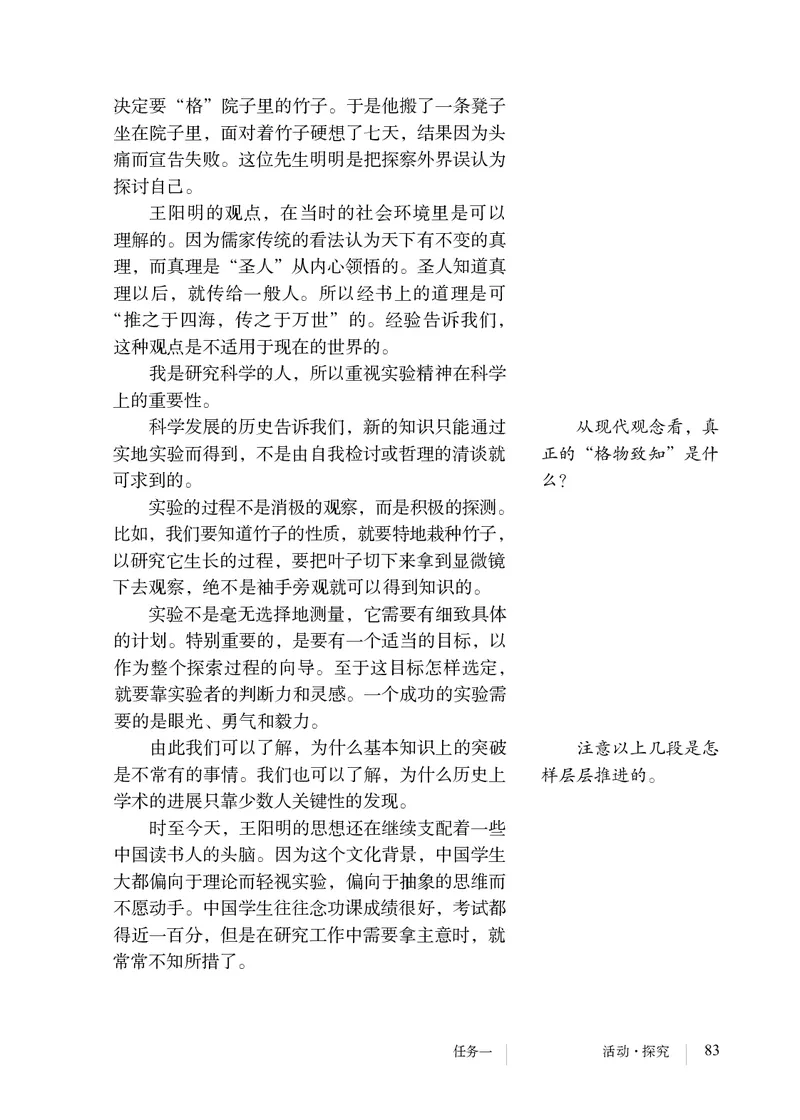 人教版8年级语文下册高清教材_4-教培资料-26年最新资料-同步更新_初中高中教资_03科三专项（进去保存报考的学科即可）_02科三专项（笔记真题思维导图教学设计版本二）