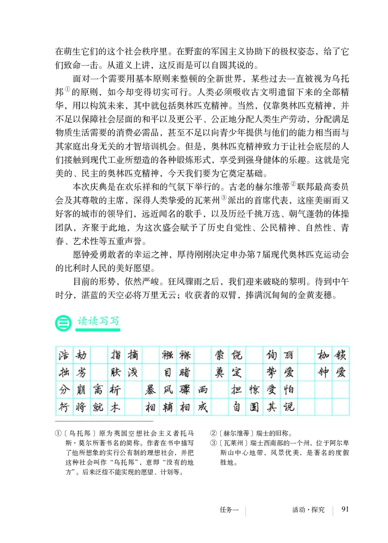 人教版8年级语文下册高清教材_4-教培资料-26年最新资料-同步更新_初中高中教资_03科三专项（进去保存报考的学科即可）_02科三专项（笔记真题思维导图教学设计版本二）