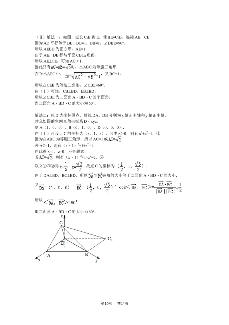 2008年高考数学试卷（文）（四川）（延考区）（解析卷）_1.高考2025全国各省真题+答案_01.2008-2024全国高考真题（按省份分类）_18.四川_2008-2024&middot;（四川）数学高考真题
