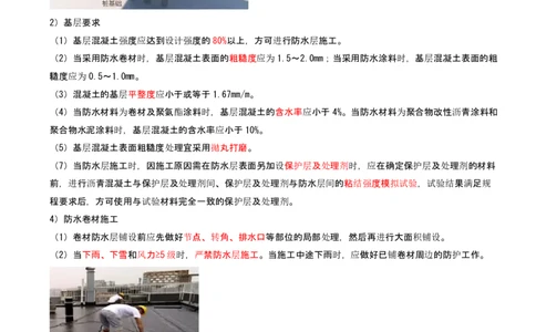 19-第2章-城市桥梁工程（十一）_2026年一级建造师_2026年一建市政_2025年一建市政SVIP_02-基础精讲✿高端面授✿深度强化_10-市政《天一精讲班》潘旭、董雨佳KL_董雨佳_讲义