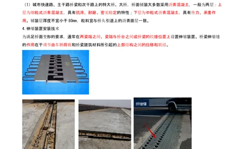 19-第2章-城市桥梁工程（十一）_2026年一级建造师_2026年一建市政_2025年一建市政SVIP_02-基础精讲✿高端面授✿深度强化_10-市政《天一精讲班》潘旭、董雨佳KL_董雨佳_讲义