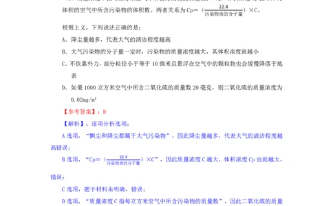 海海刷判断推理定义刷题1随堂笔记_2026考公资料_（01）花生十三_04刷题班2026年省考四海行测2000题海海刷(1)_02.判断推理刷题_笔记