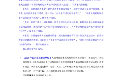 海海刷判断推理定义刷题1随堂笔记_2026考公资料_（01）花生十三_04刷题班2026年省考四海行测2000题海海刷(1)_02.判断推理刷题_笔记