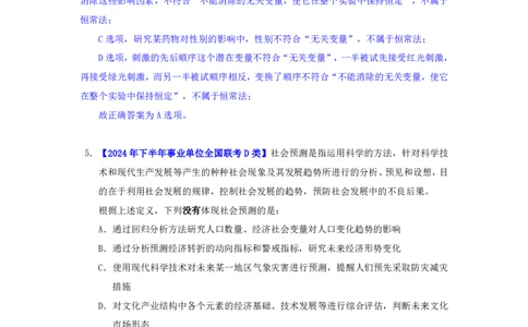 海海刷判断推理定义刷题1随堂笔记_2026考公资料_（01）花生十三_04刷题班2026年省考四海行测2000题海海刷(1)_02.判断推理刷题_笔记