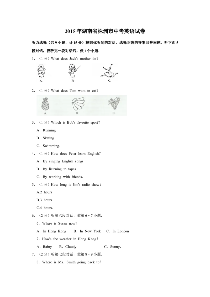 2015年湖南省株洲市中考英语试卷（学生版）学霸冲冲冲shop348121278.taobao.com_中考真题_3.英语中考真题2015-2024年_地区卷_湖南省_湖南株洲卷中考英语10-22