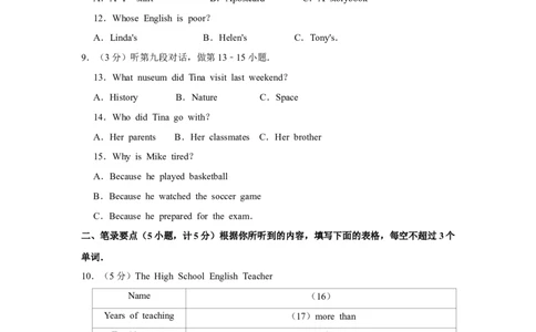 2015年湖南省株洲市中考英语试卷（学生版）学霸冲冲冲shop348121278.taobao.com_中考真题_3.英语中考真题2015-2024年_地区卷_湖南省_湖南株洲卷中考英语10-22