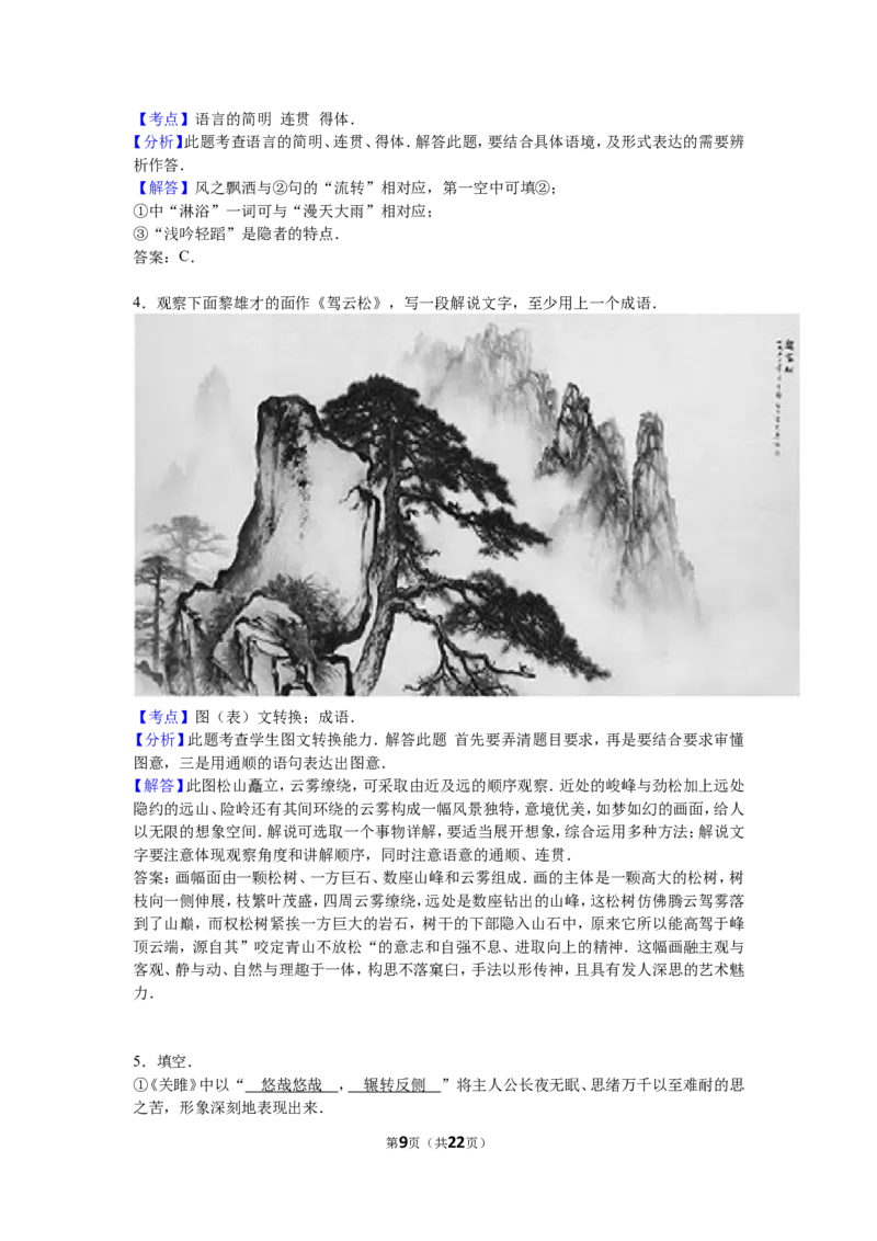 2016年山东省东营市中考语文试题(含答案)_中考真题_1.语文中考真题2015-2024年_地区卷_山东省_东营中考语文09-21