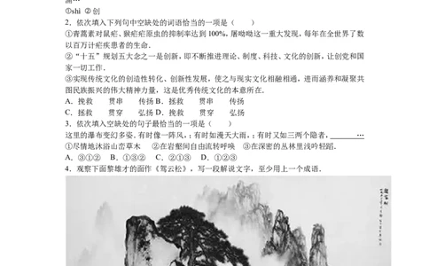 2016年山东省东营市中考语文试题(含答案)_中考真题_1.语文中考真题2015-2024年_地区卷_山东省_东营中考语文09-21