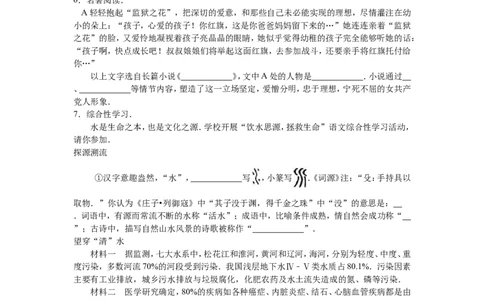 2016年山东省东营市中考语文试题(含答案)_中考真题_1.语文中考真题2015-2024年_地区卷_山东省_东营中考语文09-21
