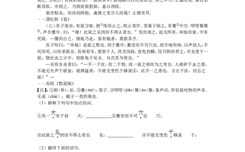 2016年山东省东营市中考语文试题(含答案)_中考真题_1.语文中考真题2015-2024年_地区卷_山东省_东营中考语文09-21