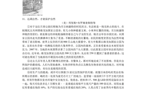 2016年山东省东营市中考语文试题(含答案)_中考真题_1.语文中考真题2015-2024年_地区卷_山东省_东营中考语文09-21
