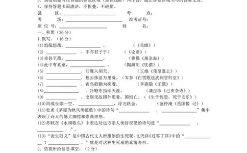 2017年宁夏中考语文真题及答案_中考真题_1.语文中考真题2015-2024年_地区卷_宁夏语文11-21