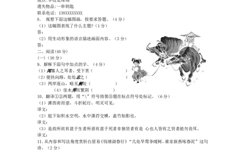 2017年宁夏中考语文真题及答案_中考真题_1.语文中考真题2015-2024年_地区卷_宁夏语文11-21