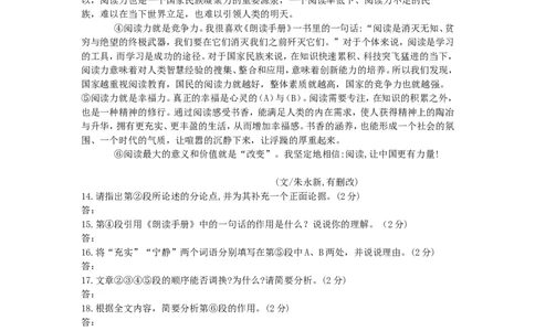 2017年宁夏中考语文真题及答案_中考真题_1.语文中考真题2015-2024年_地区卷_宁夏语文11-21