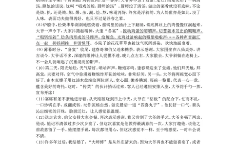 2017年宁夏中考语文真题及答案_中考真题_1.语文中考真题2015-2024年_地区卷_宁夏语文11-21