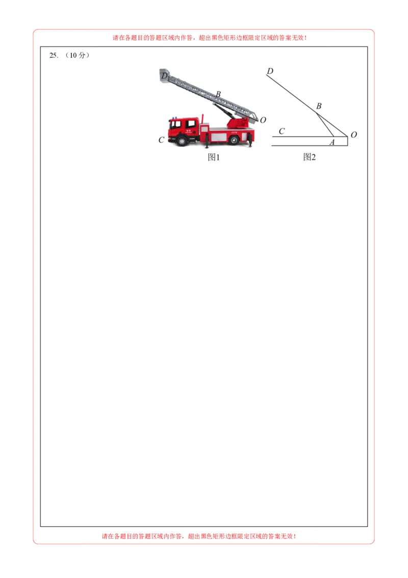 数学（扬州卷）（答题卡）_2数学总复习_赠送：2024中考模拟题数学_一模_数学（扬州卷）-2024年中考第一次模拟考试
