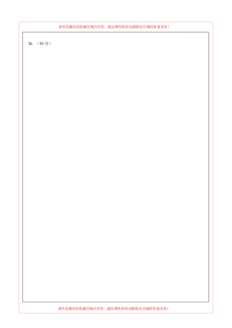 数学（扬州卷）（答题卡）_2数学总复习_赠送：2024中考模拟题数学_一模_数学（扬州卷）-2024年中考第一次模拟考试