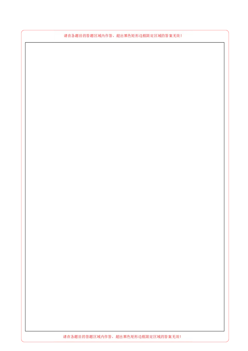 数学（扬州卷）（答题卡）_2数学总复习_赠送：2024中考模拟题数学_一模_数学（扬州卷）-2024年中考第一次模拟考试