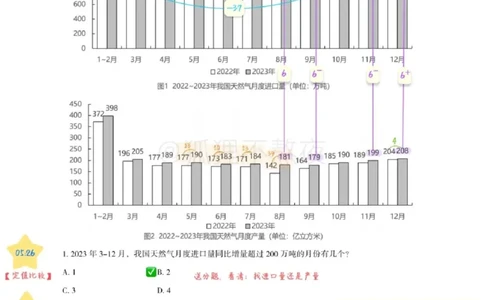 2025高照省考超大杯第2讲笔记_2026考公资料_（06）高照_高照资料笔记合集_高照丨25省考资料分析五合一笔记_版本二