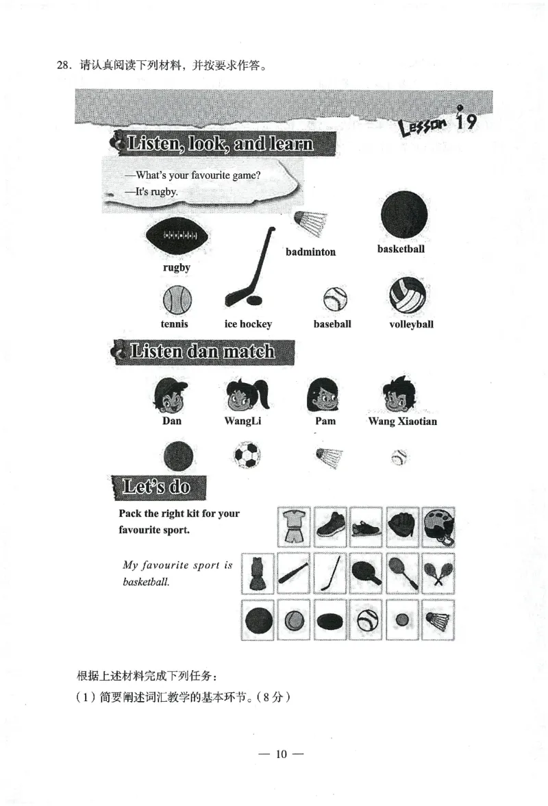 25下终极密押卷-小学-教育知识-卷3_4-教培资料-26年最新资料-同步更新_小学教资_小学冲刺急救包_1.押题卷汇总_4.小学-终极密押4套卷-Z公