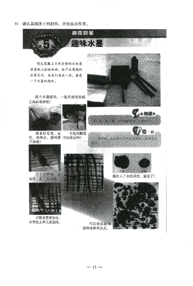 25下终极密押卷-小学-教育知识-卷3_4-教培资料-26年最新资料-同步更新_小学教资_小学冲刺急救包_1.押题卷汇总_4.小学-终极密押4套卷-Z公