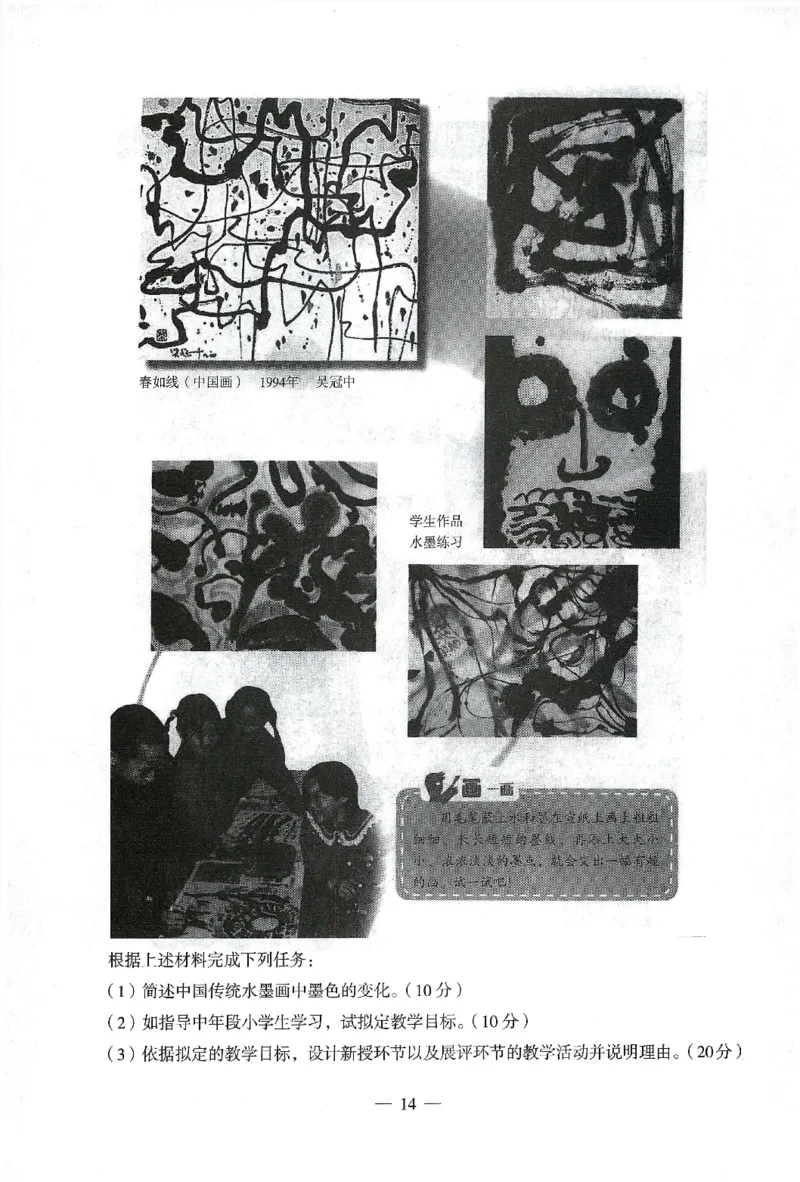 25下终极密押卷-小学-教育知识-卷3_4-教培资料-26年最新资料-同步更新_小学教资_小学冲刺急救包_1.押题卷汇总_4.小学-终极密押4套卷-Z公