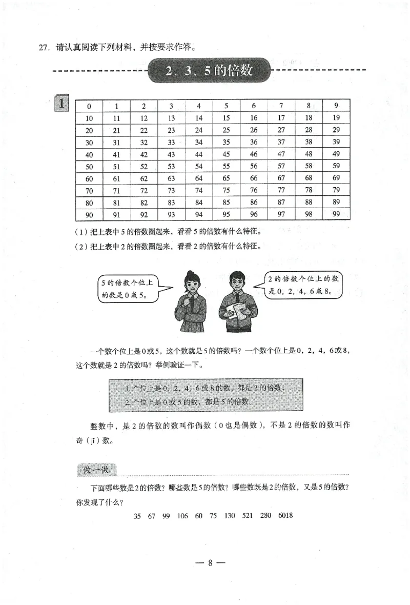 25下终极密押卷-小学-教育知识-卷3_4-教培资料-26年最新资料-同步更新_小学教资_小学冲刺急救包_1.押题卷汇总_4.小学-终极密押4套卷-Z公