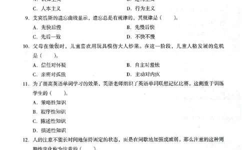 25下终极密押卷-小学-教育知识-卷3_4-教培资料-26年最新资料-同步更新_小学教资_小学冲刺急救包_1.押题卷汇总_4.小学-终极密押4套卷-Z公