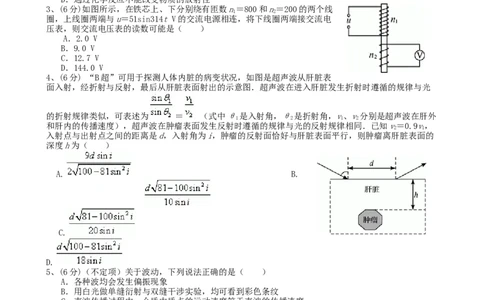 2010年高考物理真题（浙江）（解析卷）_1.高考2025全国各省真题+答案_01.2008-2024全国高考真题（按省份分类）_22.浙江_2008-2024&middot;（浙江）物理高考真题