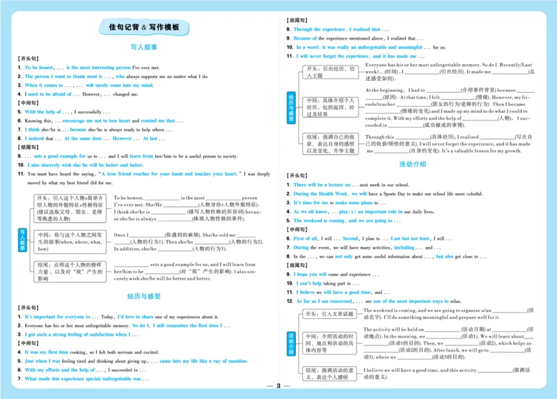 2026《中考真题分类与新考法》英语核心知识记背卡_2026万唯系列预习复习_2026版初中《万唯》中考真题分类与新考法（语数外物历道生）