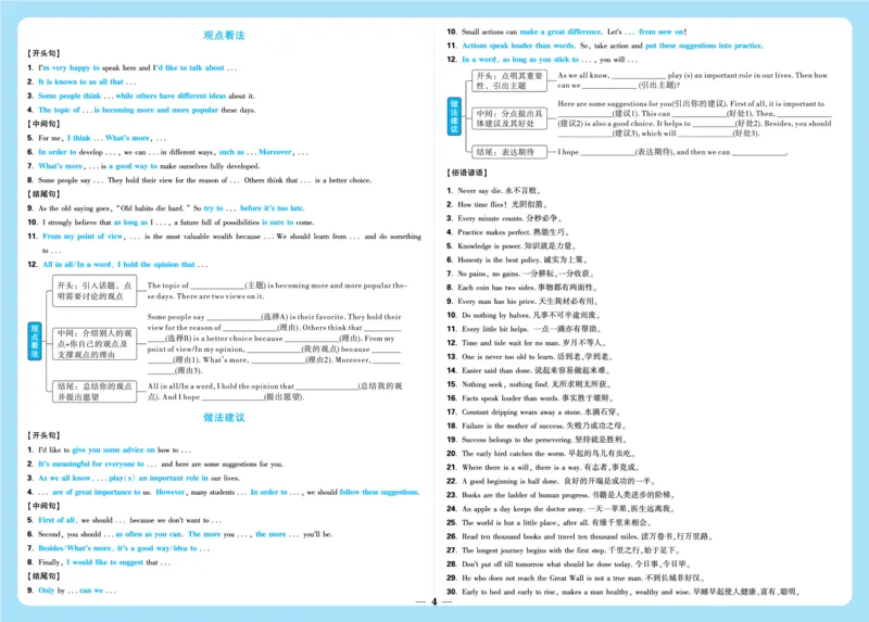 2026《中考真题分类与新考法》英语核心知识记背卡_2026万唯系列预习复习_2026版初中《万唯》中考真题分类与新考法（语数外物历道生）