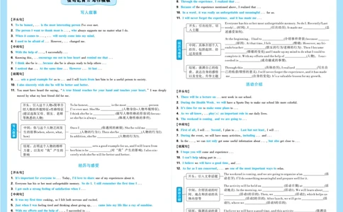2026《中考真题分类与新考法》英语核心知识记背卡_2026万唯系列预习复习_2026版初中《万唯》中考真题分类与新考法（语数外物历道生）