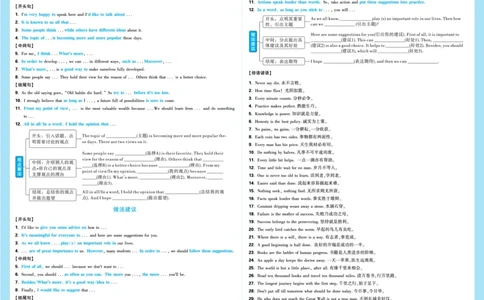 2026《中考真题分类与新考法》英语核心知识记背卡_2026万唯系列预习复习_2026版初中《万唯》中考真题分类与新考法（语数外物历道生）