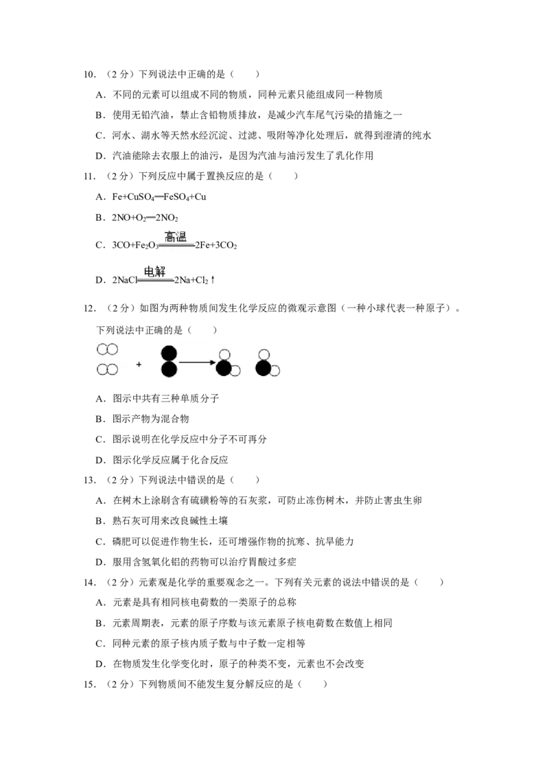 2016年湖南省株洲市中考化学试卷（学生版）学霸冲冲冲shop348121278.taobao.com_中考真题_5.化学中考真题2015-2024年_地区卷_湖南省_株洲卷化学07-22_学生版
