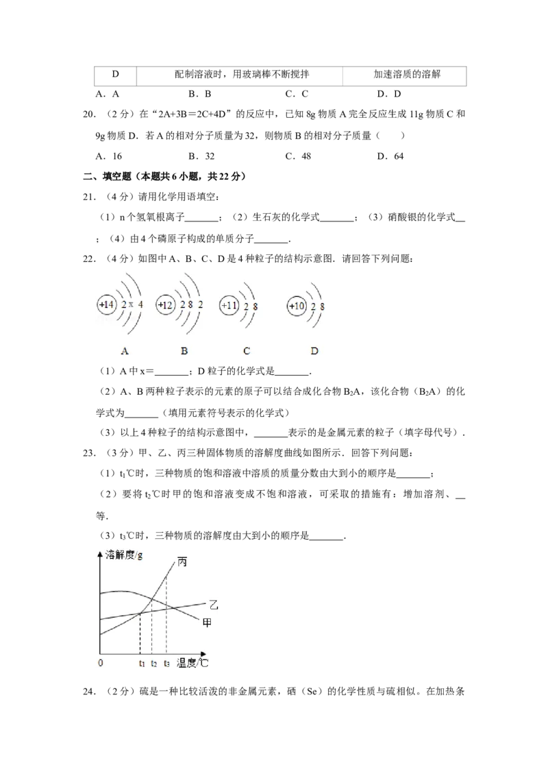 2016年湖南省株洲市中考化学试卷（学生版）学霸冲冲冲shop348121278.taobao.com_中考真题_5.化学中考真题2015-2024年_地区卷_湖南省_株洲卷化学07-22_学生版