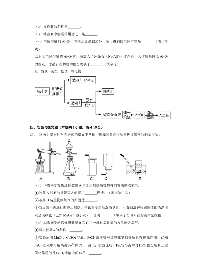 2016年湖南省株洲市中考化学试卷（学生版）学霸冲冲冲shop348121278.taobao.com_中考真题_5.化学中考真题2015-2024年_地区卷_湖南省_株洲卷化学07-22_学生版