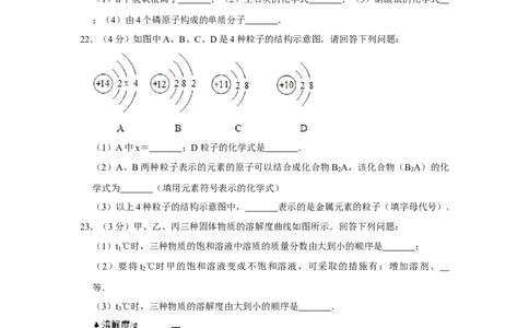 2016年湖南省株洲市中考化学试卷（学生版）学霸冲冲冲shop348121278.taobao.com_中考真题_5.化学中考真题2015-2024年_地区卷_湖南省_株洲卷化学07-22_学生版
