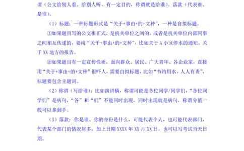 申论3公众号：上岸的资料_2026考公资料_（10）粉笔_2025粉笔国考省考980（课＋笔记）_粉笔980（25多省）_32025FB山东省考980系统班_2.全强化提升_全笔记