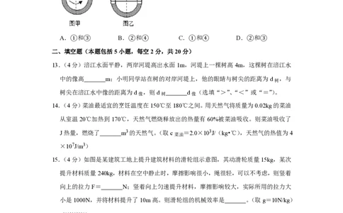 2017年四川省绵阳市中考物理试卷（学生版）_中考真题_4.物理中考真题2015-2024年_地区卷_四川省_绵阳物理07-21_四川省绵阳卷中考物理07-21_PDF四川省绵阳卷中考物理
