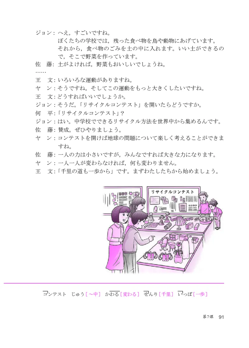 人教版9年级日语全一册高清教材_4-教培资料-26年最新资料-同步更新_初中高中教资_03科三专项（进去保存报考的学科即可）_02科三专项（笔记真题思维导图教学设计版本二）