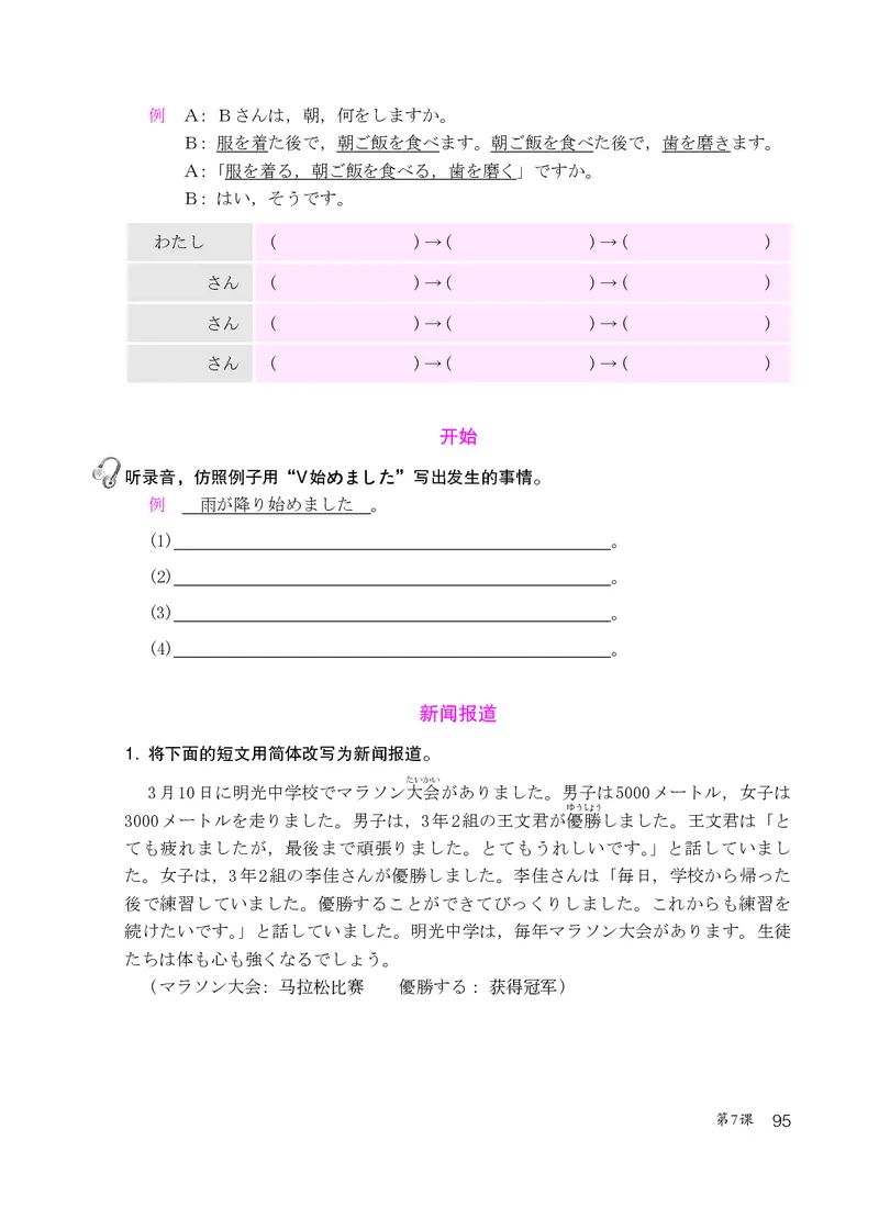 人教版9年级日语全一册高清教材_4-教培资料-26年最新资料-同步更新_初中高中教资_03科三专项（进去保存报考的学科即可）_02科三专项（笔记真题思维导图教学设计版本二）