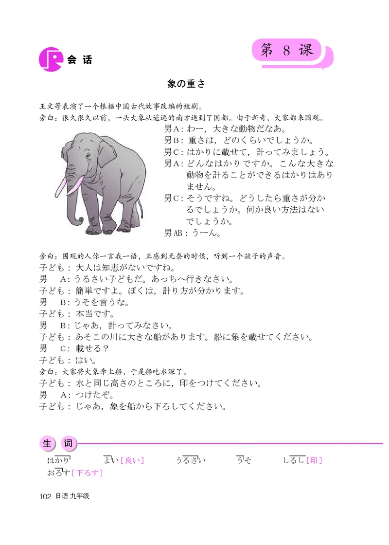 人教版9年级日语全一册高清教材_4-教培资料-26年最新资料-同步更新_初中高中教资_03科三专项（进去保存报考的学科即可）_02科三专项（笔记真题思维导图教学设计版本二）