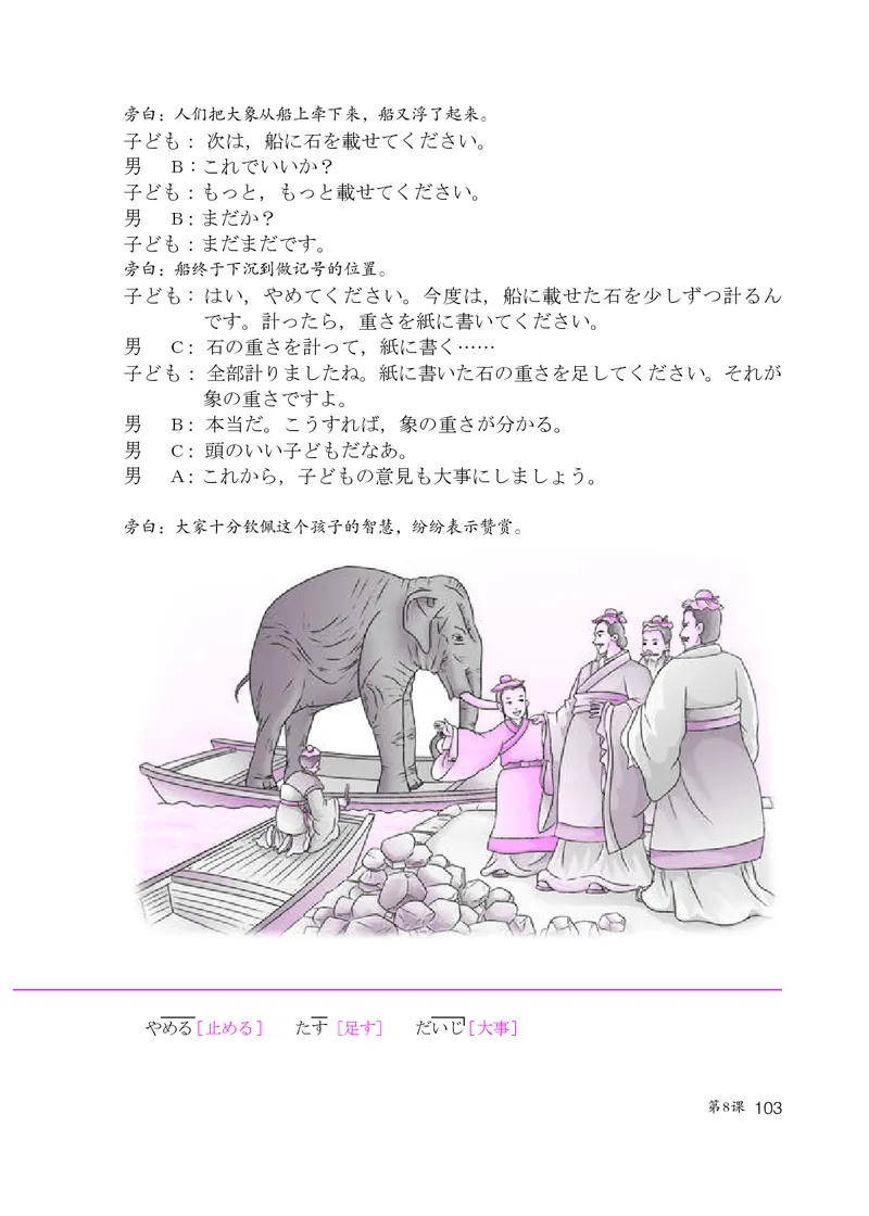 人教版9年级日语全一册高清教材_4-教培资料-26年最新资料-同步更新_初中高中教资_03科三专项（进去保存报考的学科即可）_02科三专项（笔记真题思维导图教学设计版本二）