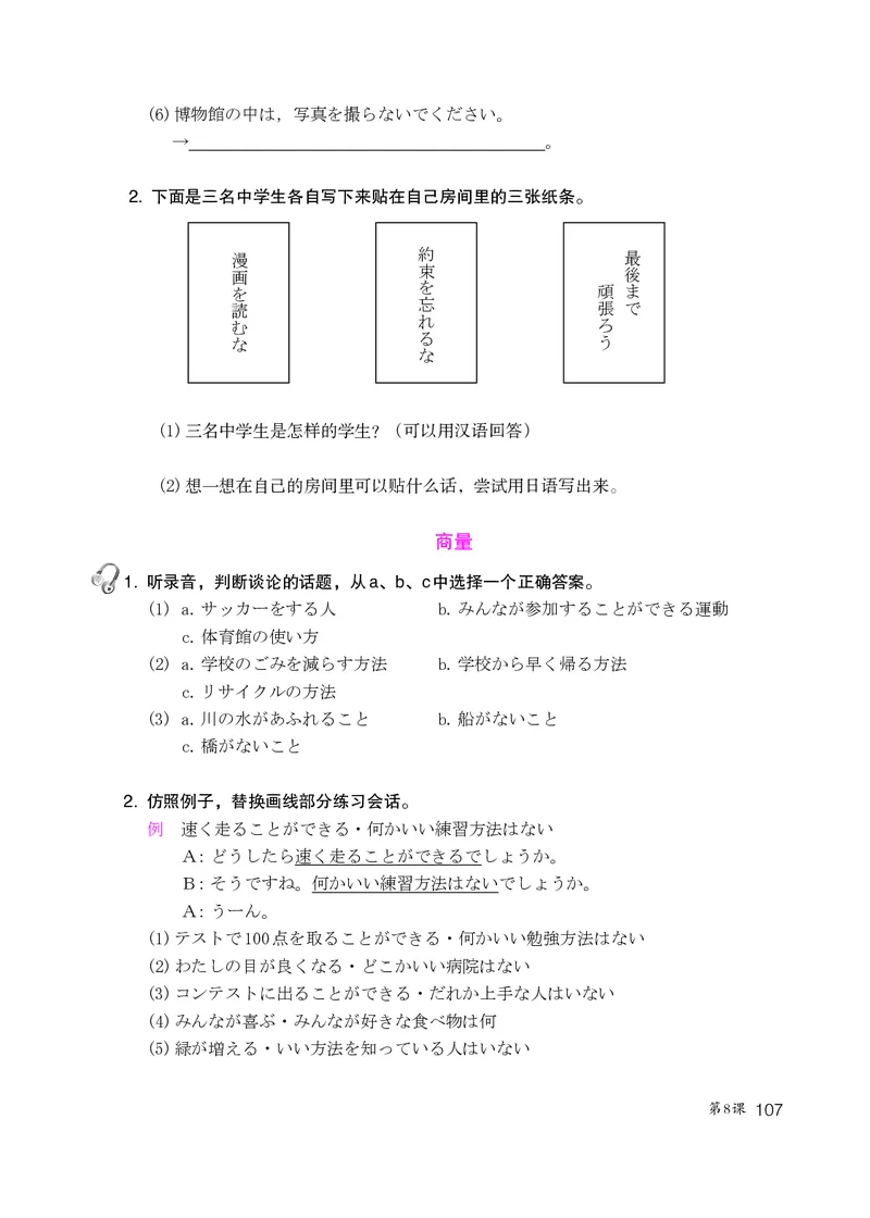 人教版9年级日语全一册高清教材_4-教培资料-26年最新资料-同步更新_初中高中教资_03科三专项（进去保存报考的学科即可）_02科三专项（笔记真题思维导图教学设计版本二）