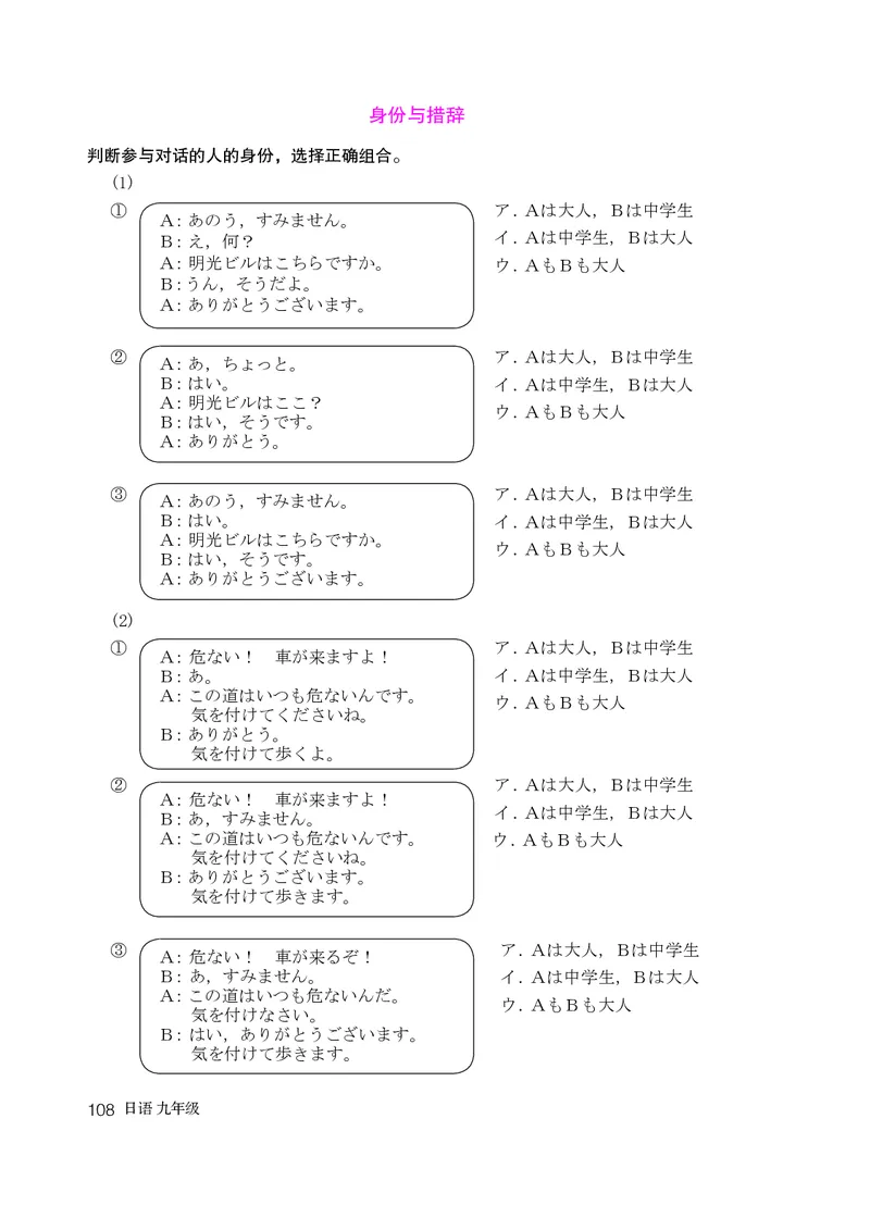 人教版9年级日语全一册高清教材_4-教培资料-26年最新资料-同步更新_初中高中教资_03科三专项（进去保存报考的学科即可）_02科三专项（笔记真题思维导图教学设计版本二）