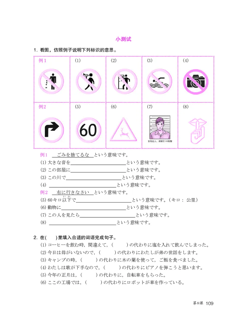 人教版9年级日语全一册高清教材_4-教培资料-26年最新资料-同步更新_初中高中教资_03科三专项（进去保存报考的学科即可）_02科三专项（笔记真题思维导图教学设计版本二）