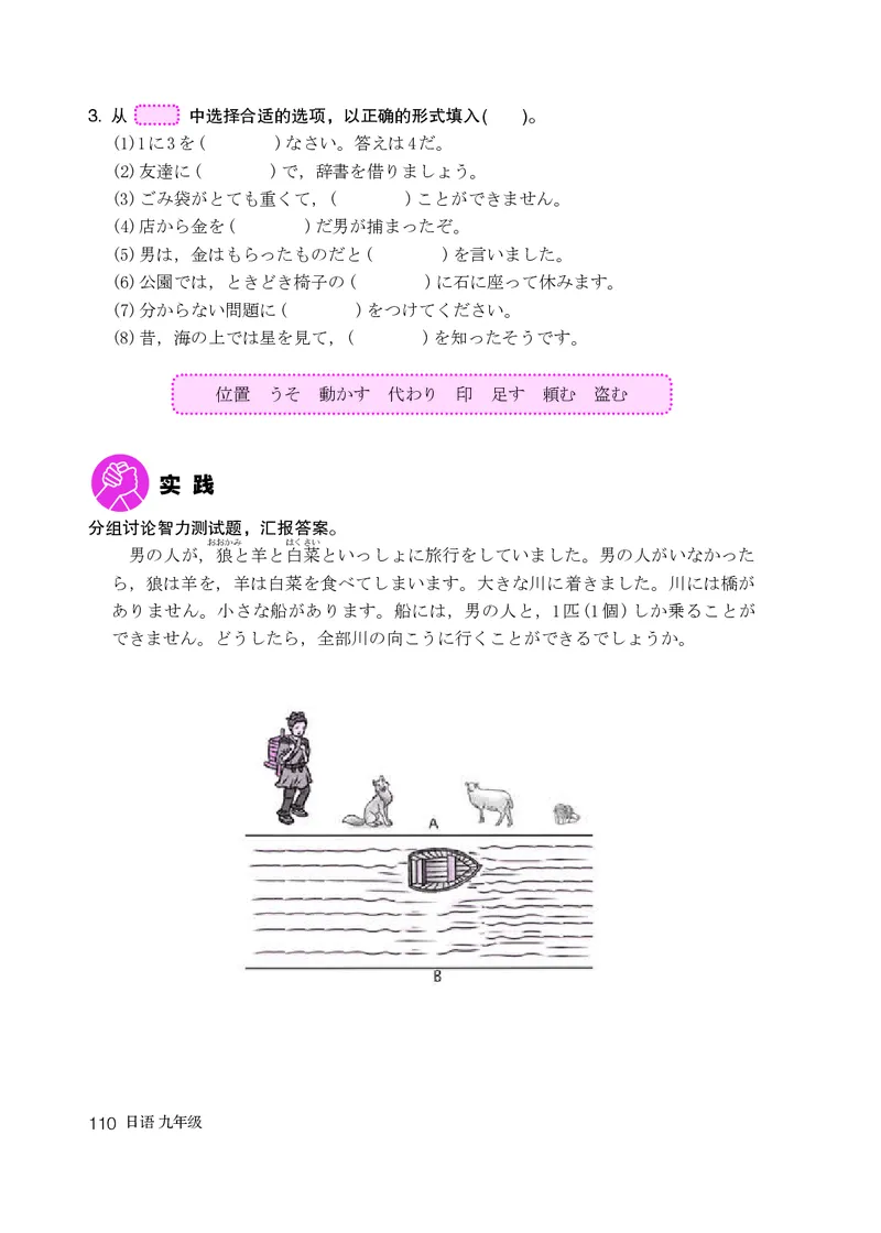 人教版9年级日语全一册高清教材_4-教培资料-26年最新资料-同步更新_初中高中教资_03科三专项（进去保存报考的学科即可）_02科三专项（笔记真题思维导图教学设计版本二）