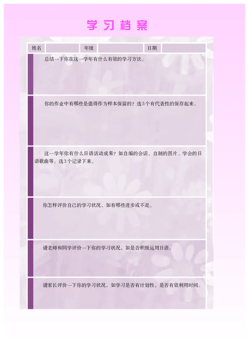 人教版9年级日语全一册高清教材_4-教培资料-26年最新资料-同步更新_初中高中教资_03科三专项（进去保存报考的学科即可）_02科三专项（笔记真题思维导图教学设计版本二）